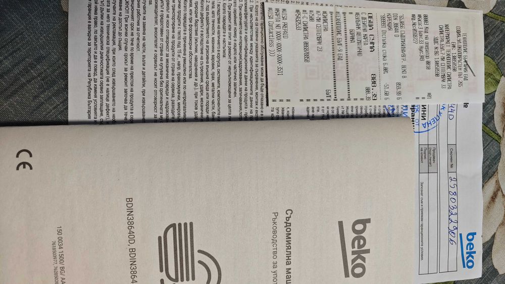 Съдомиална за вграждане BEKO