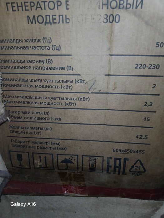 Электро станция генератор