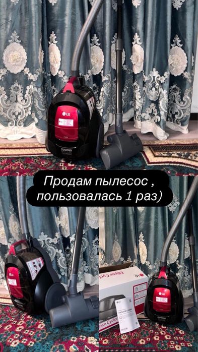 Срочно продам пылесос, состояние идеал