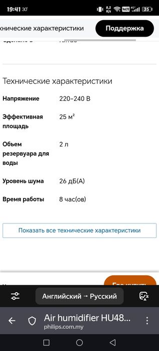 PHILIPS Увлажнитель Мойка Воздуха