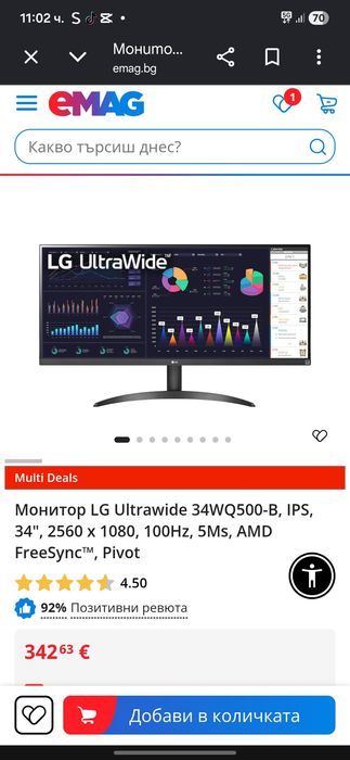 Монитор LG Ultrawide