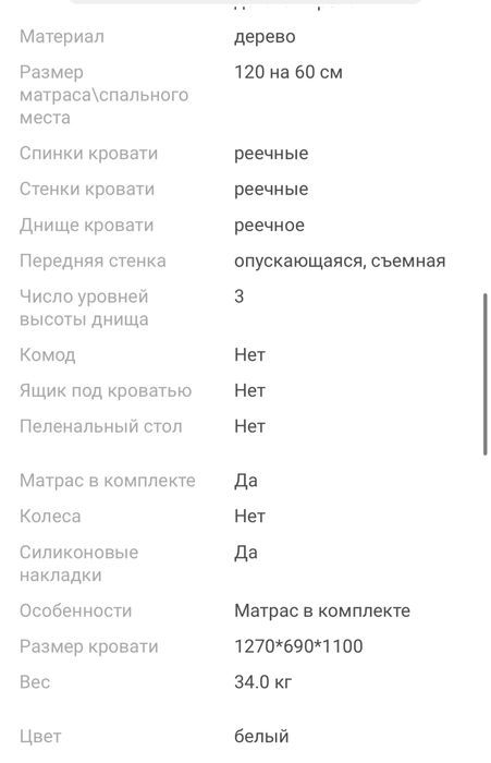 Кровать Антел Каролина + матрас + постельное