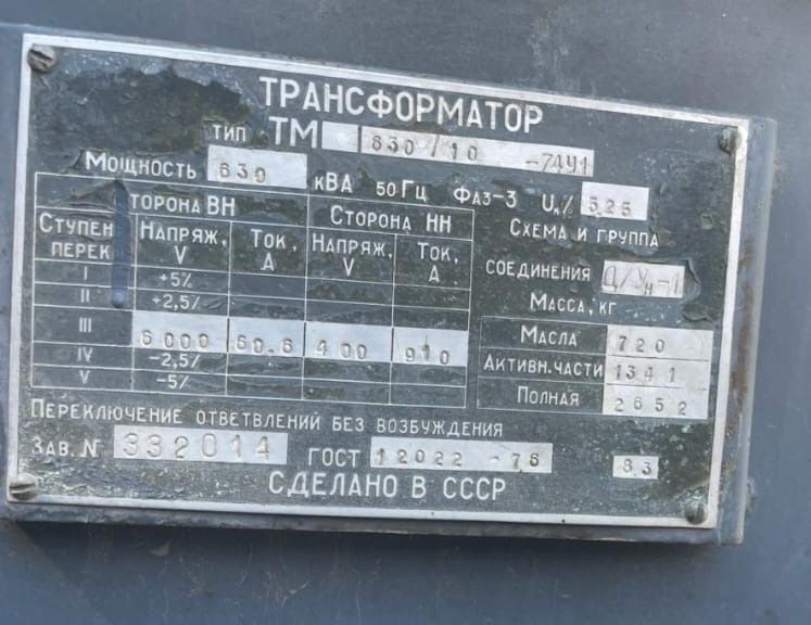 Продается Трансформатор ТМ 630/10/04