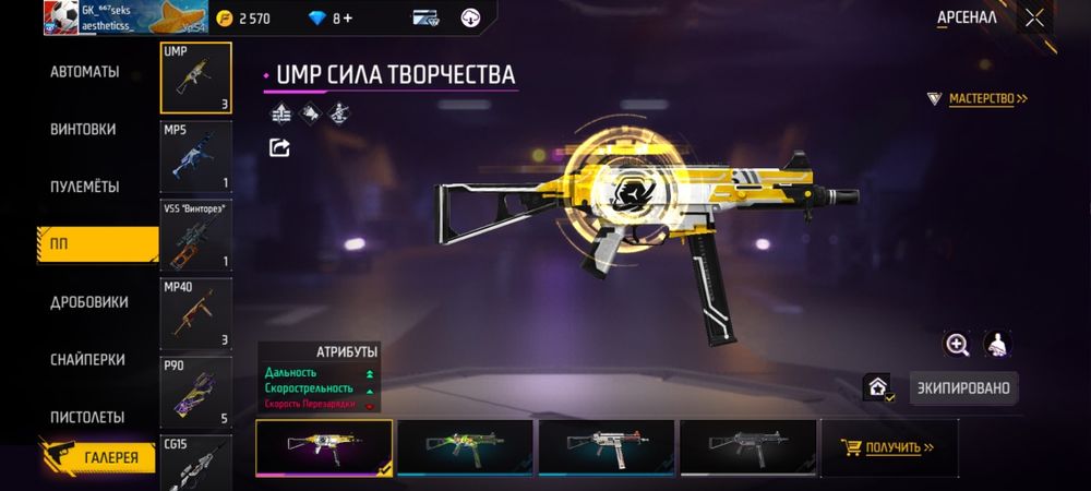 Продаю фри фаер акк 4000тг без обмана