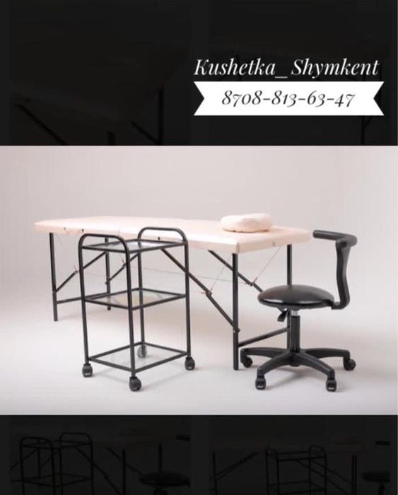 Кушетка Кушетка Кушетка