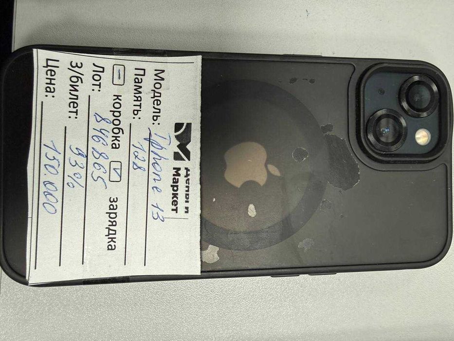 Apple iPhone 13 128 Gb (Алматы 846865)