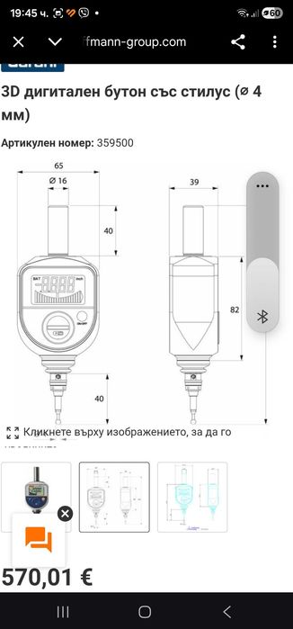 3D CNC сонда Garant 359500 IP67