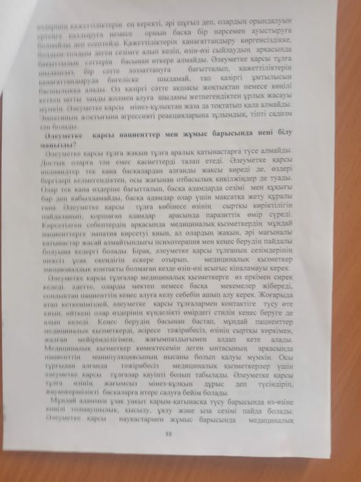 Бокс қолғабы сатылады