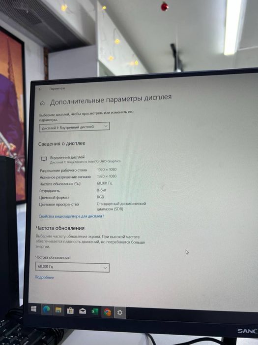 Монитор SANC M2753