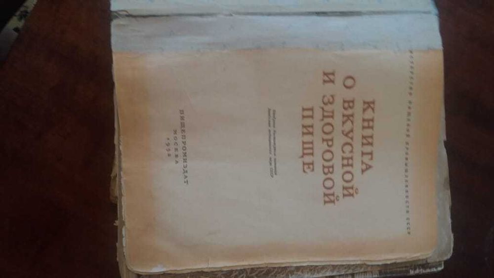 кулинарные книги