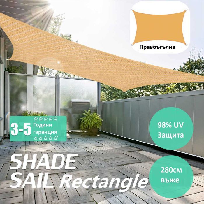 Правоъгълна тента - платно за плътна сянка 4х3м за 12кв.м сянка