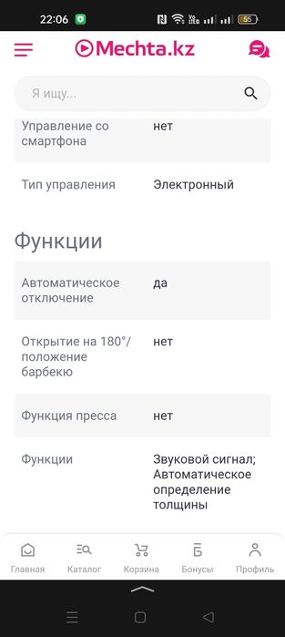 Настольный гриль