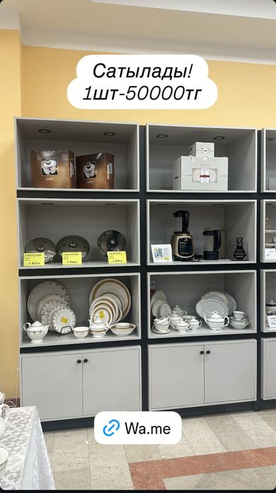 Торговое оборудование