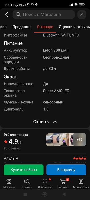 Смарт часы Galaxy watch 6
