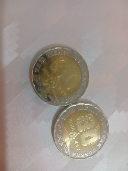 Манета юбилейная