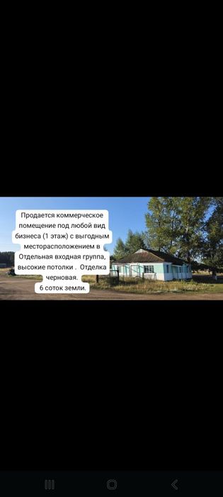 Сандыктау продам