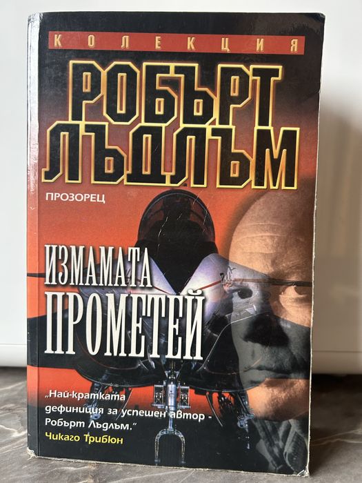 Дебра Гинсбърг-“Порок”