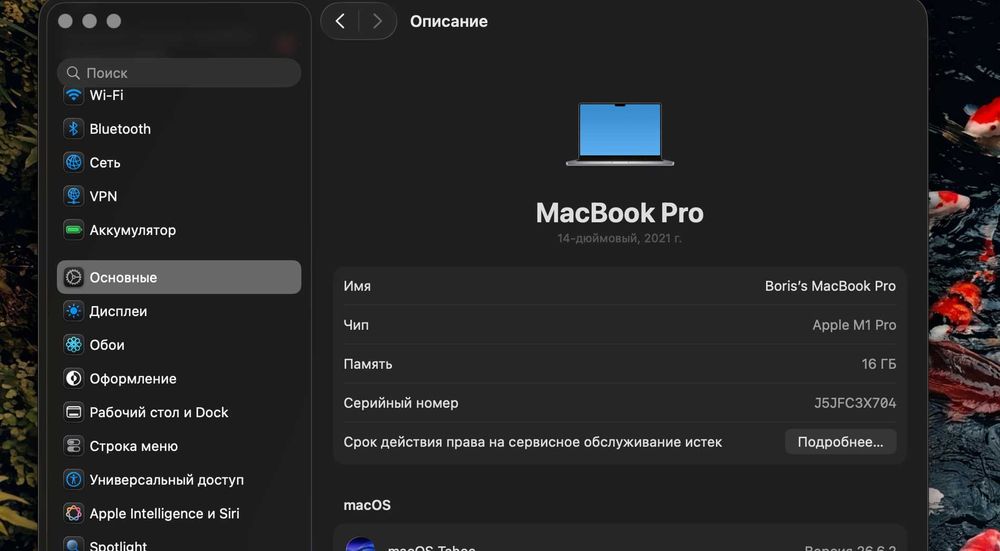 MacBook Pro 14" M1 Pro / 16GB RAM / 512GB SSD