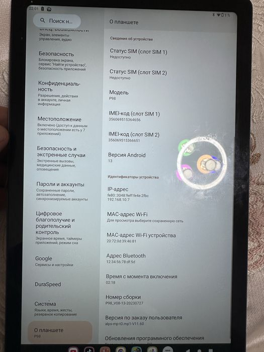 Планшет Neyro (детский )