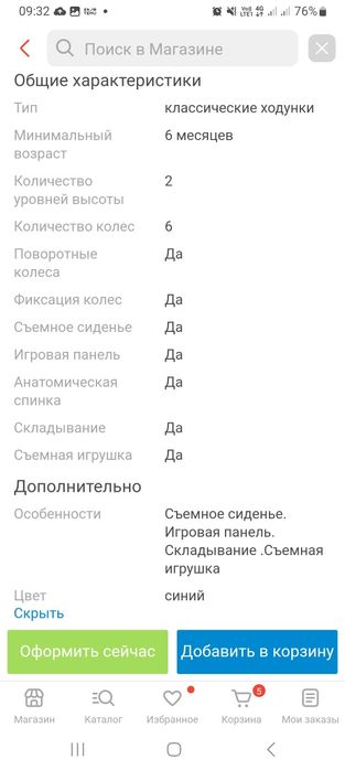 Продам детские ходунки