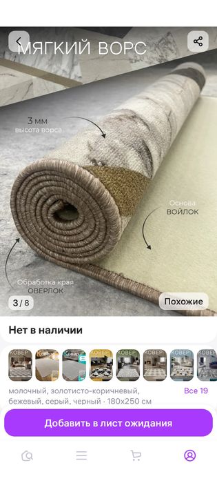 Продам ковер (палас) комнатный
