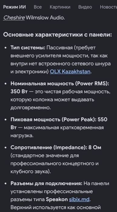 КонцертнаЯ КОЛОНКА