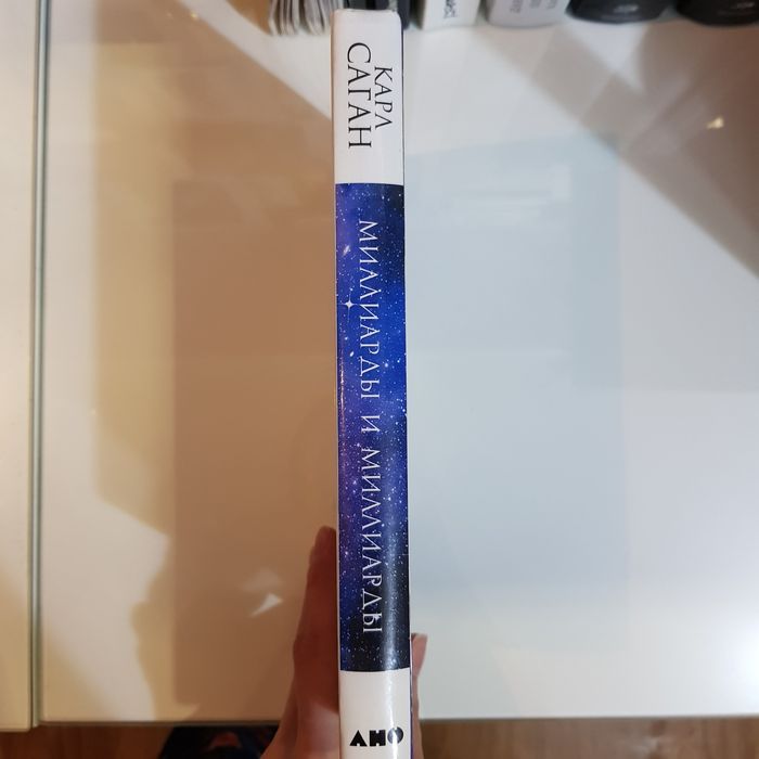 Книги. Нон фикшн. Карл Саган