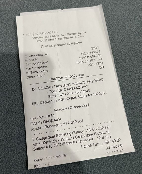 Samsung galaxy A16.256gb