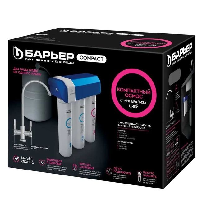 Фильтр для воды Барьер Compact OSMO 100 suv filtri