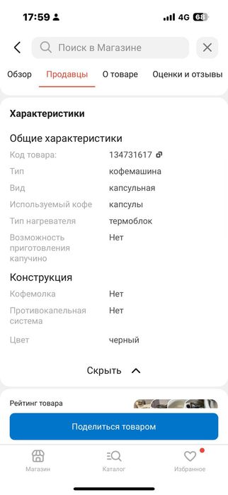 Продаётся кофемашина