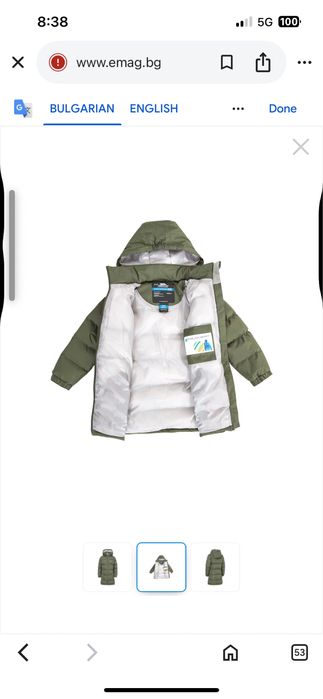 Зимно яке Trespass