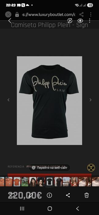 Тениска Phillip Plein ,XL