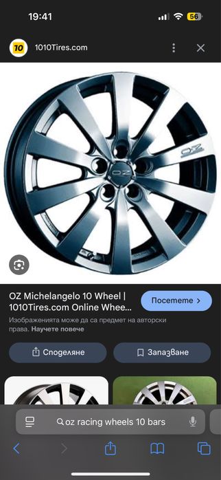 Лети джанти O.Z Racing Michelangelo 10 Diamantata 17ки с летни гуми