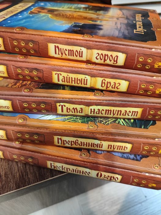 Хроники стаи (серия книг, 5 книг)