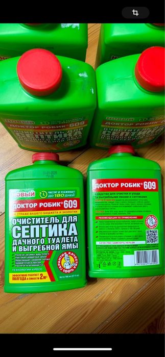 Робик 609 доктор робик 5тыс