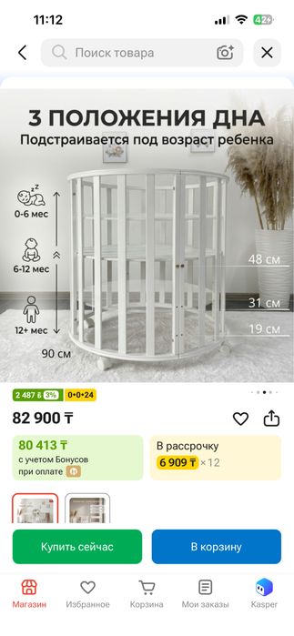 манеж транформер