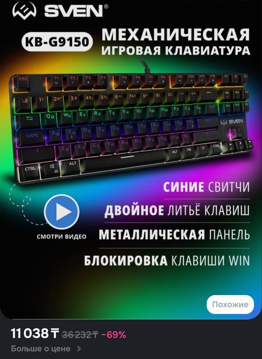 Клавиатура игровая механическая проводная с подсветкой