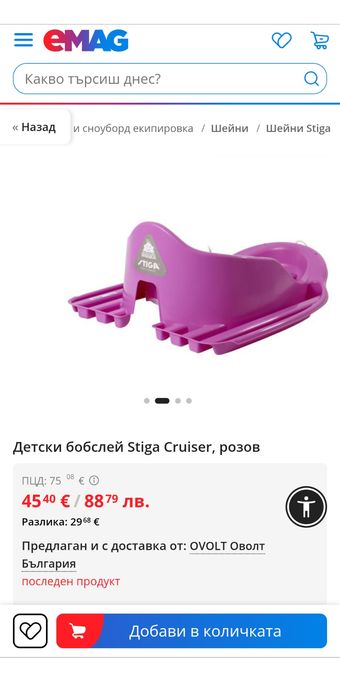 Шейна CRUISER, Stiga, Швеция
