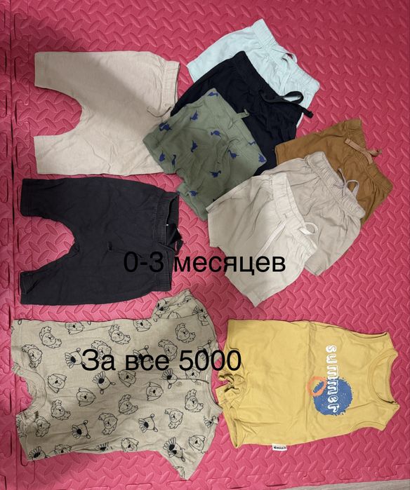 Детские вещи б/у