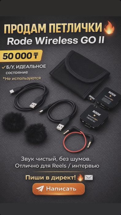 Продам петличку