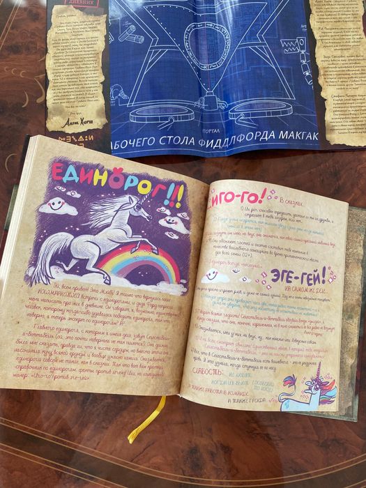 Дневник Гравти Фолз