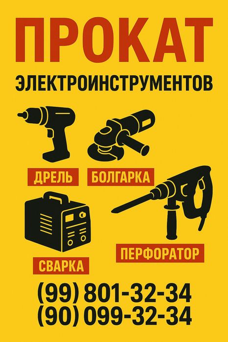 Arenda tavar asartiment