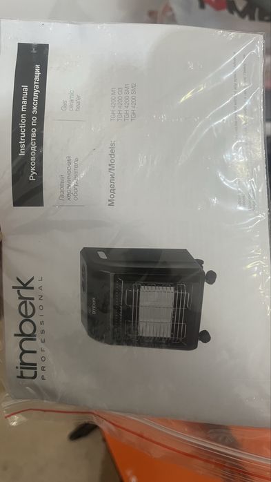 Газовый обогреватель