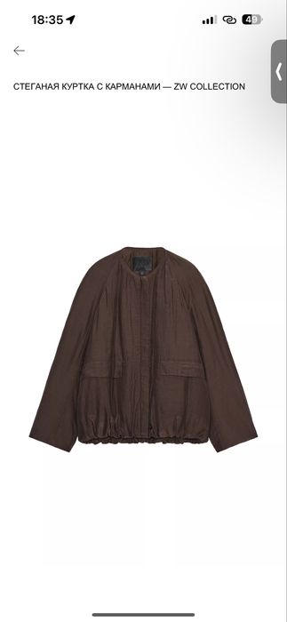 Куртка стеганная. Зара