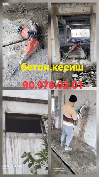 Бетон кесиш Алмазное резка  beton kesish
хизмати демонтаж бетон