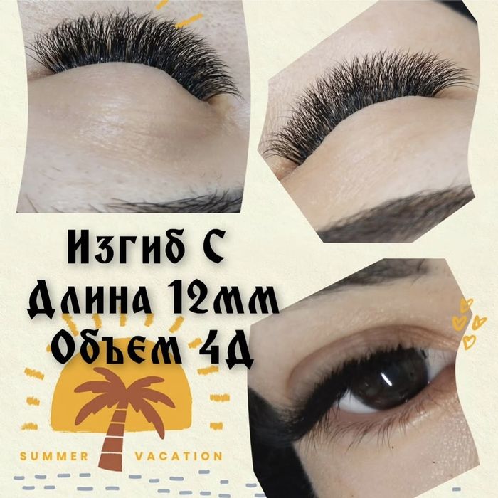 Наращивание ресниц