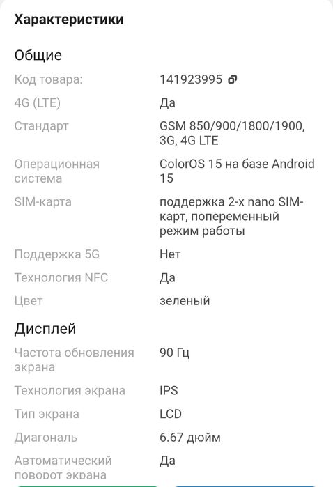 Продам новый телефон