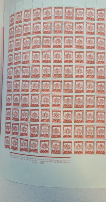 Пощенски марки с нумизматична стойност