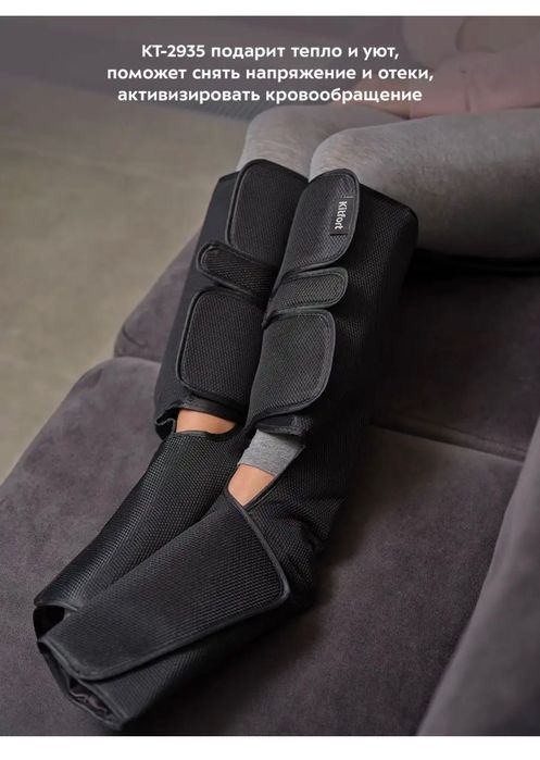 Массажер для ног новый Kitfort