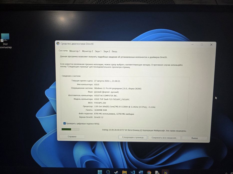 Продам ноутбук ASUS TUF